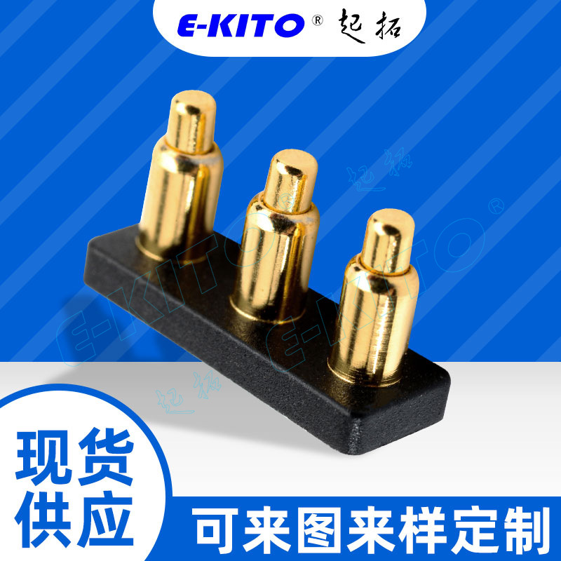 3P pogopin頂針連接器