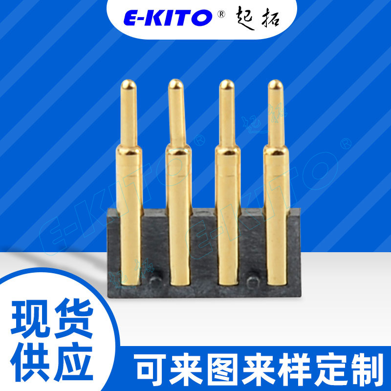 pogopin頂針