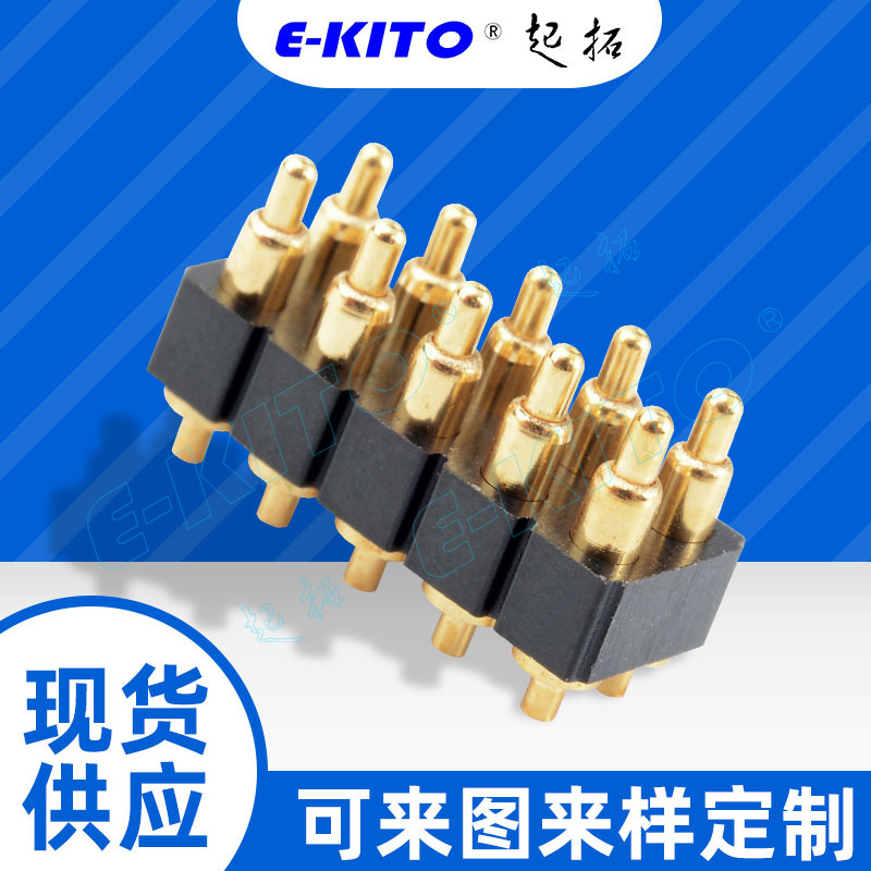 雙排彈簧頂針pogopin