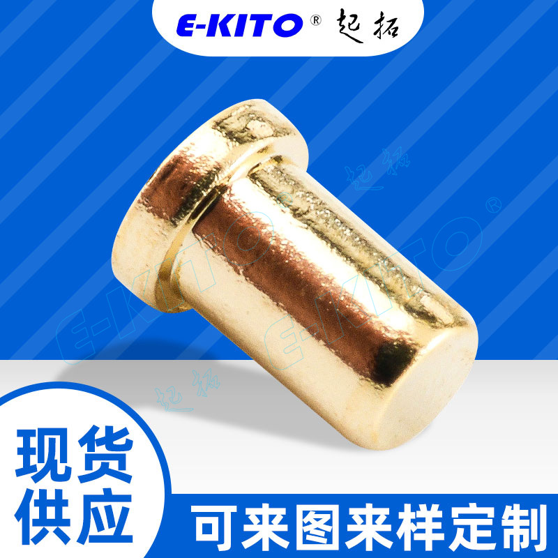 單Pin M型 充電銅柱